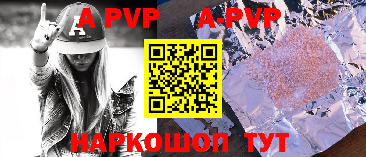 Топки  Alpha-PVP  Вход с VPN  Alpha-PVP СК  А ПВП кристаллы  A PVP СК 