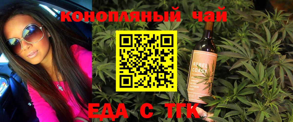 Cannafood марихуана  Вход с VPN  Топки 