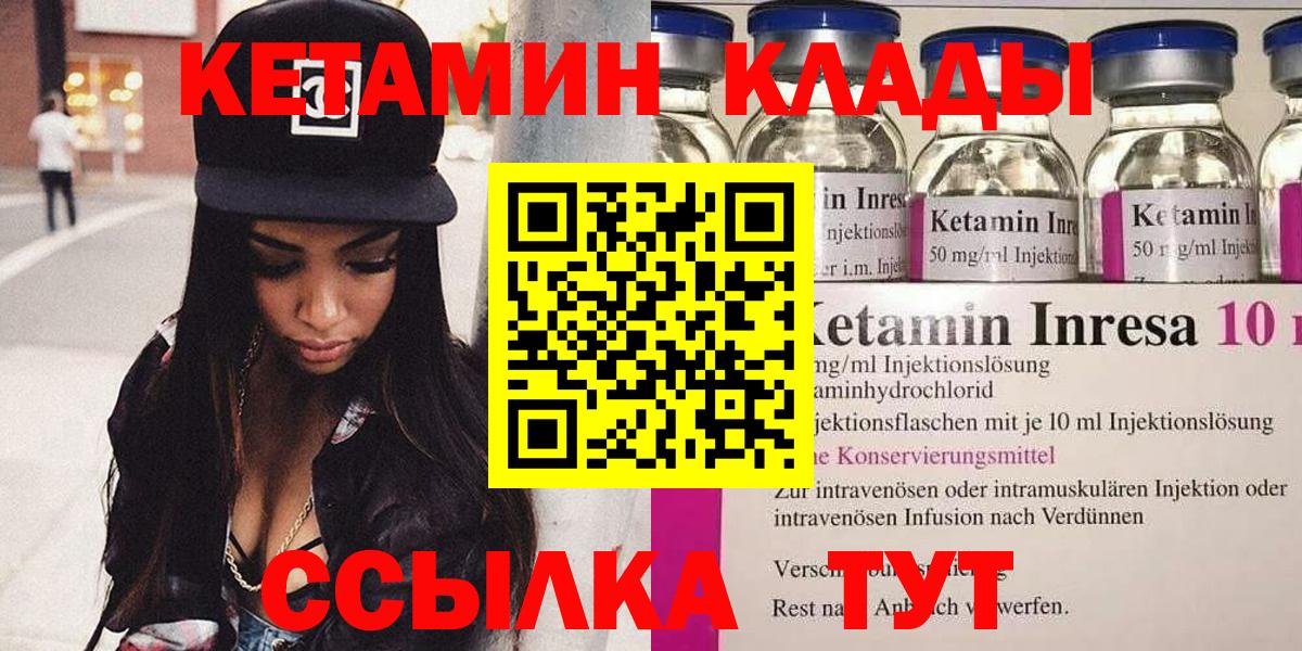 КЕТАМИН ketamine  Кетамин VHQ  Топки  Вход с VPN 