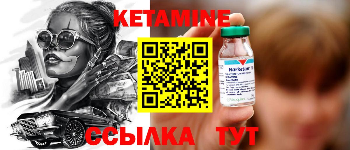 Кетамин VHQ Топки