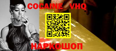 COCAINE Наро-Фоминск