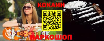 COCAINE Наро-Фоминск