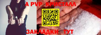а пвп мука Нарткала