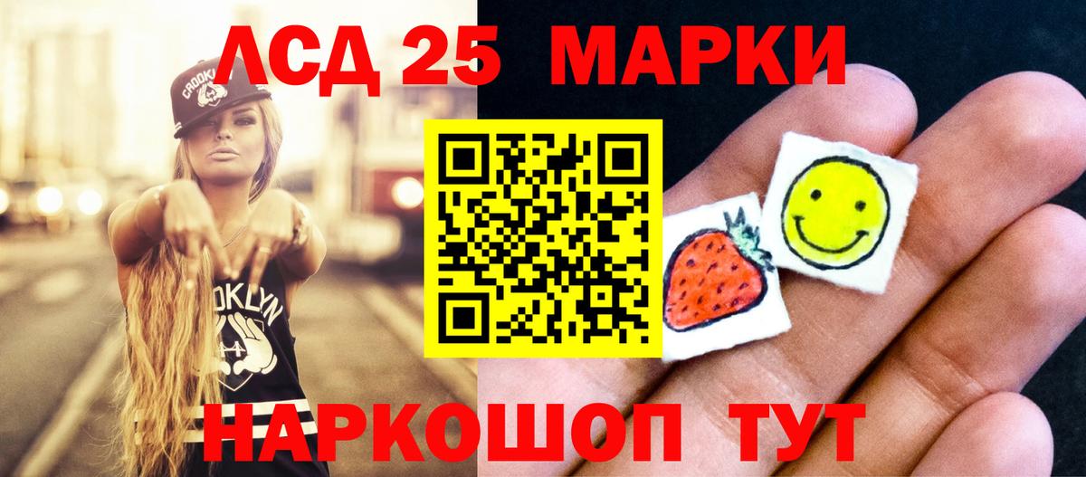 ЛСД экстази кислота  Лсд 25 экстази кислота  Топки  Вход с VPN 