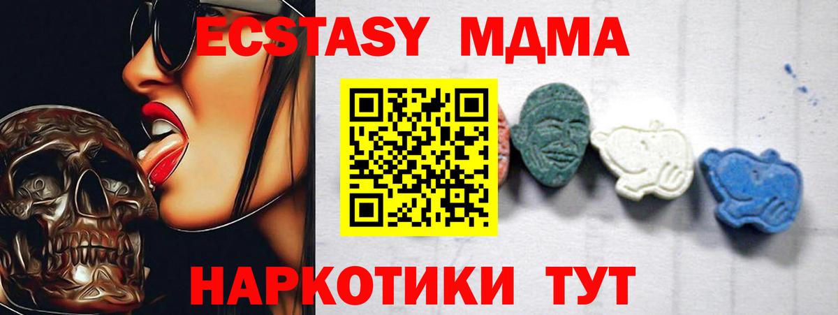 MDMA молли  MDMA  Топки  MDMA Molly  Вход с VPN 