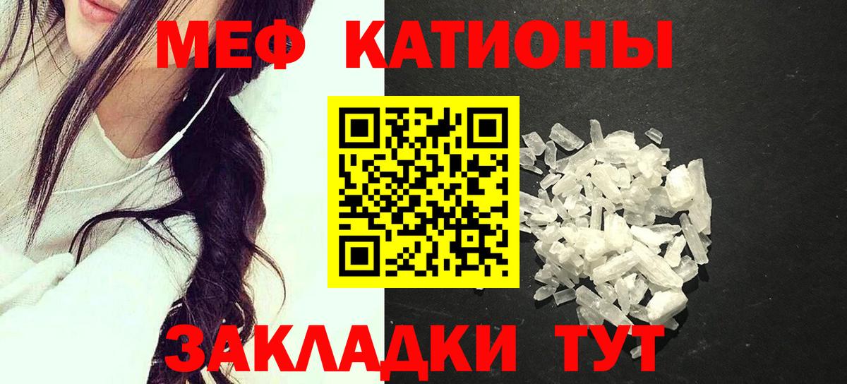 Меф кристаллы Топки