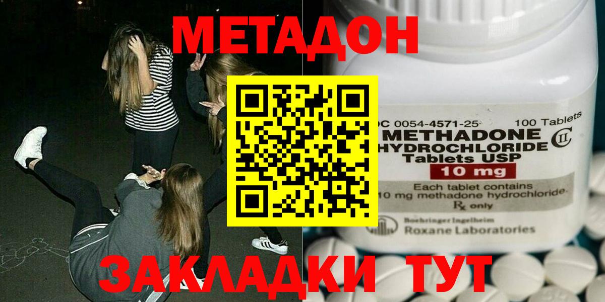 МЕТАДОН мёд Топки