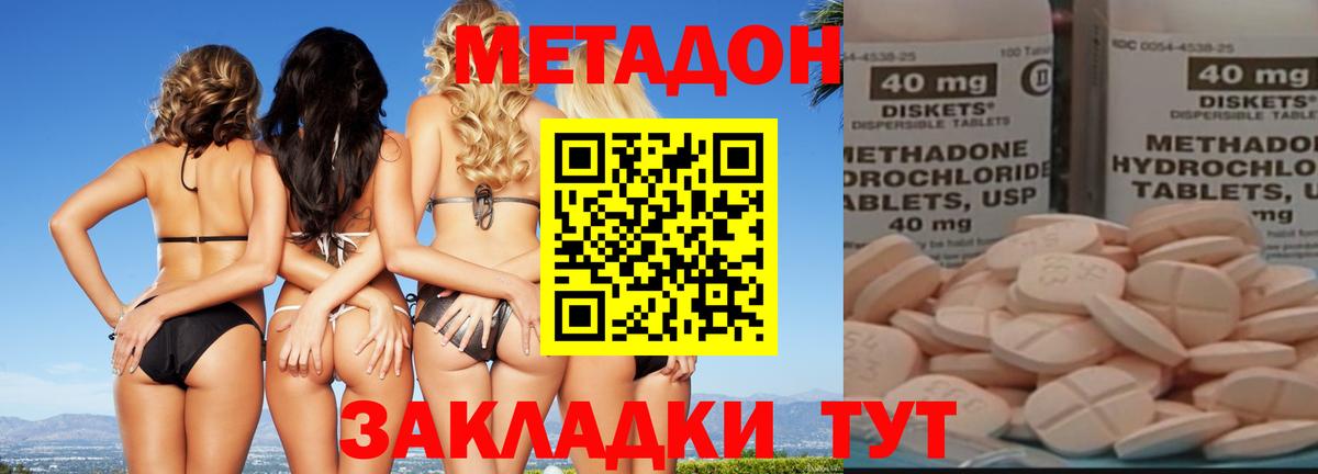 Метадон methadone  Метадон VHQ  дарк нет телеграм  Топки  Вход с VPN 
