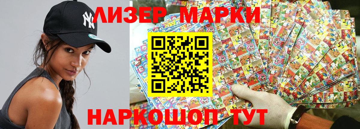 Топки  купить наркоту  Марки N-bome 1500мкг  Наркотические марки  Вход с VPN  Марки N-bome 1500мкг 