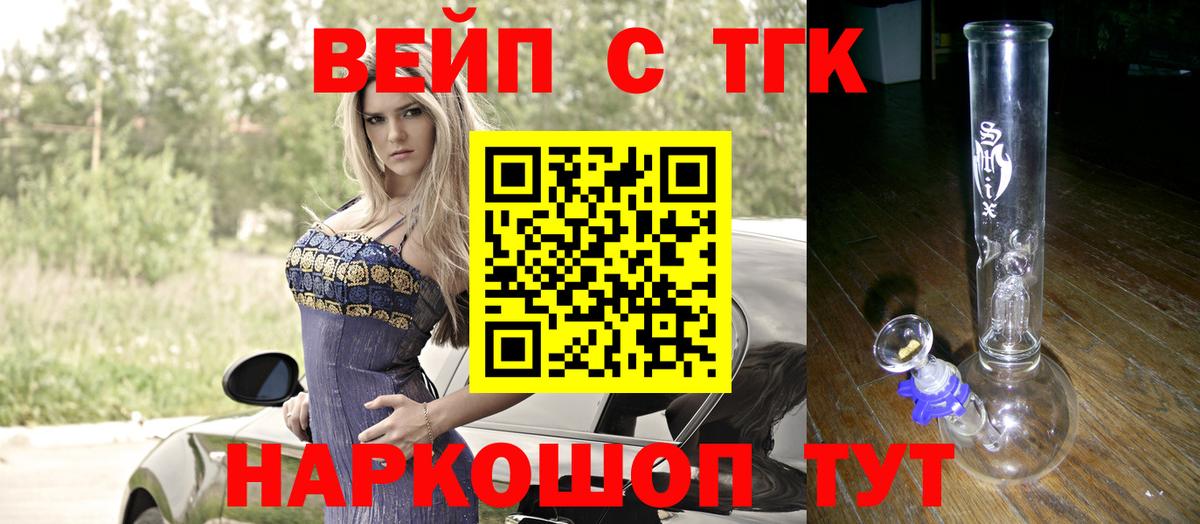 ТГК концентрат Топки