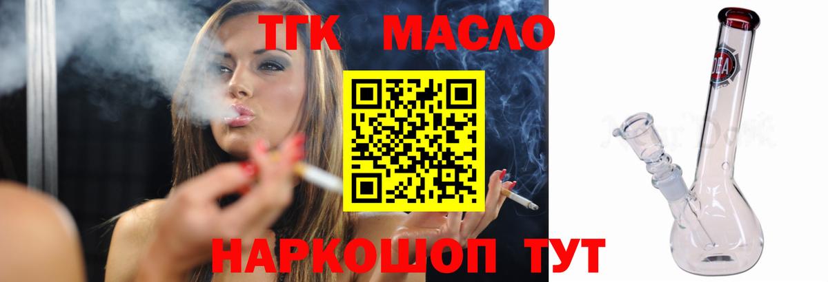 Дистиллят ТГК концентрат  Дистиллят ТГК вейп с тгк  Топки  Вход с VPN 